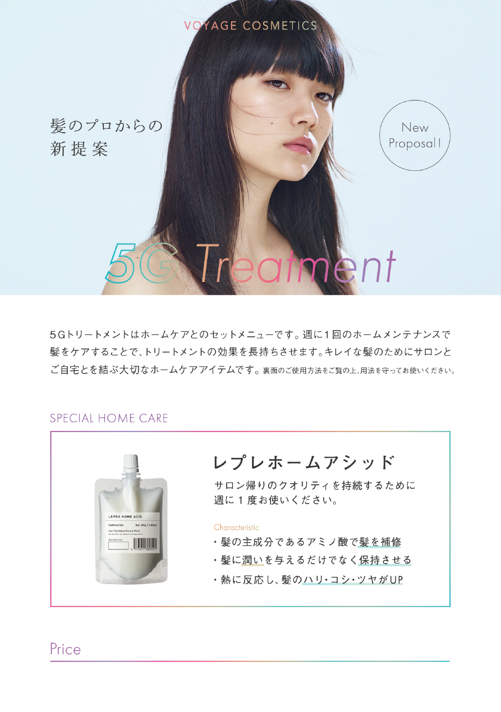 Voyage Cosmetics / クオレ04アシッドトリートメントプラス 1000g