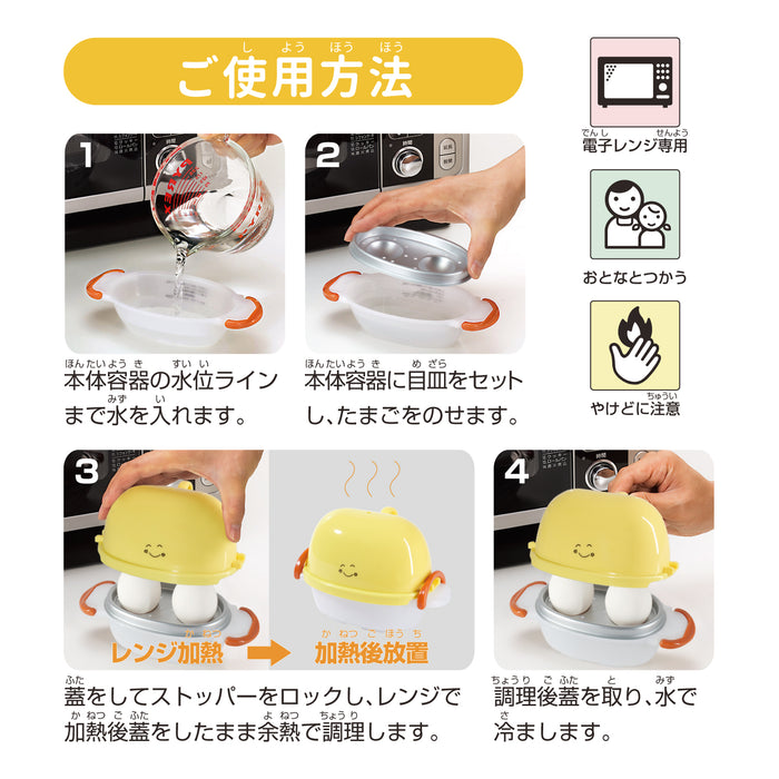 もぐもぐたまちゃん ゆでたまごメーカー — PEARL LIFE 公式オンライン