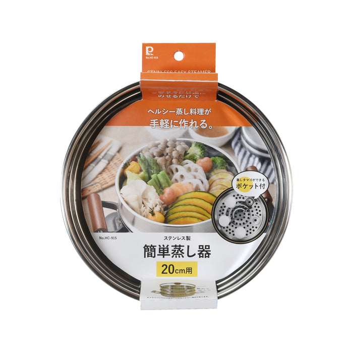 ステンレス製簡単蒸し器20cm用 — PEARL LIFE 公式オンラインショップ