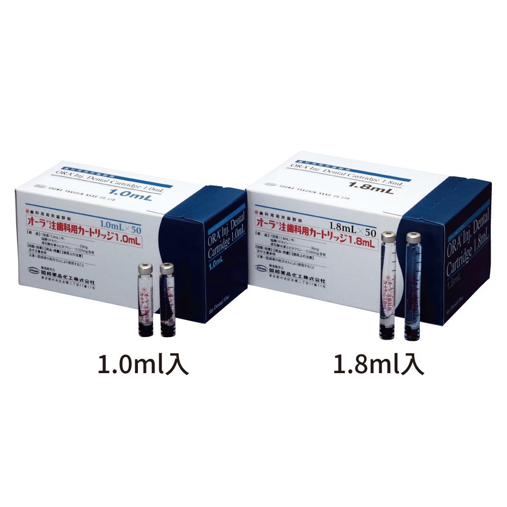 オーラ注歯科用カートリッジ【商品詳細】 - 歯科・技工材料の通販