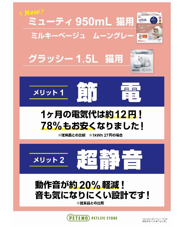 ジェックス ピュアクリスタル ミューティー 猫用 ミルキーベージュ