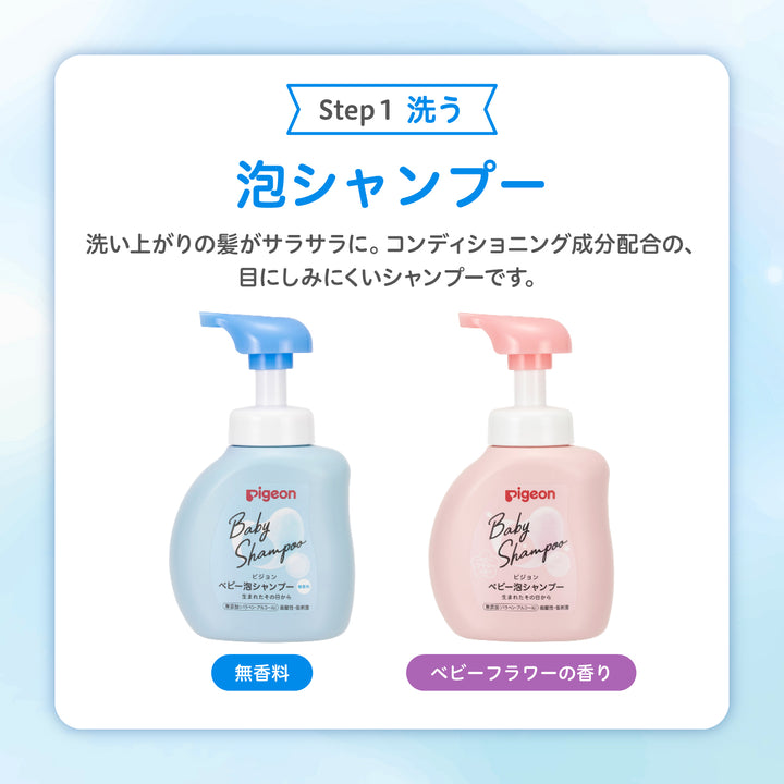 全身泡ソープ ベーシック（詰めかえ用3.5回分 1400ml×2個）│ピジョン