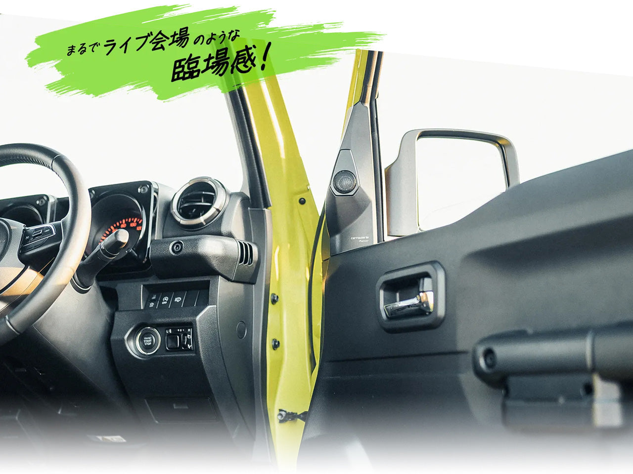 ジムニー/ジムニーシエラ用 16cmセパレート2ウェイスピーカー TS