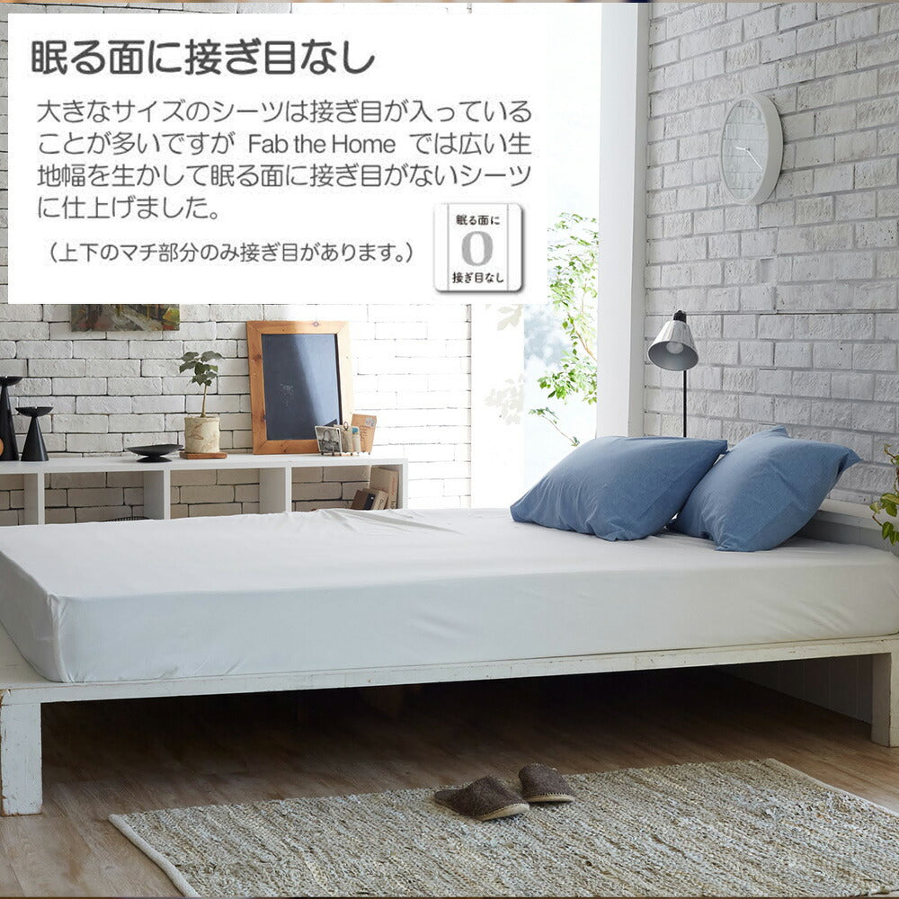 ボックスシーツ Fab the Home（ファブザホーム） プレインニット – 枕