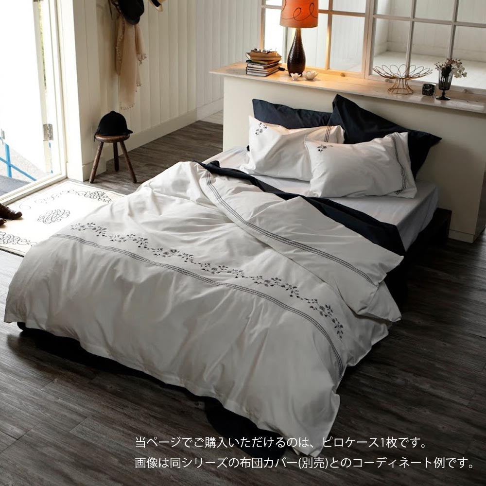 枕カバー Fab the Home（ファブザホーム） ソワレ 刺繍入りピロー