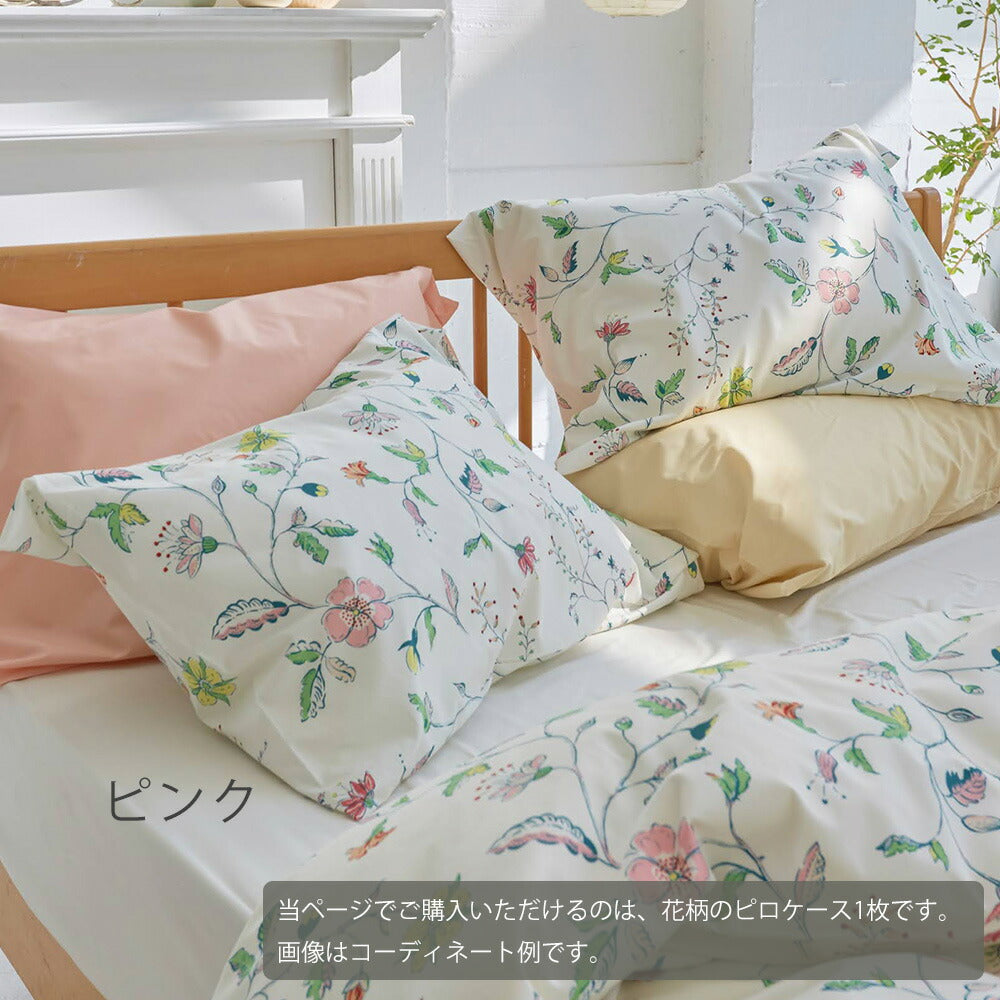 枕カバー 花柄 Fab the Home（ファブザホーム） Liza（リザ） ピロー