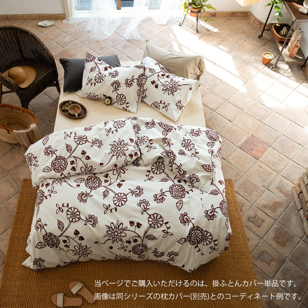 布団カバー ダブルサイズ Fab the Home（ファブ ザ ホーム）Asia