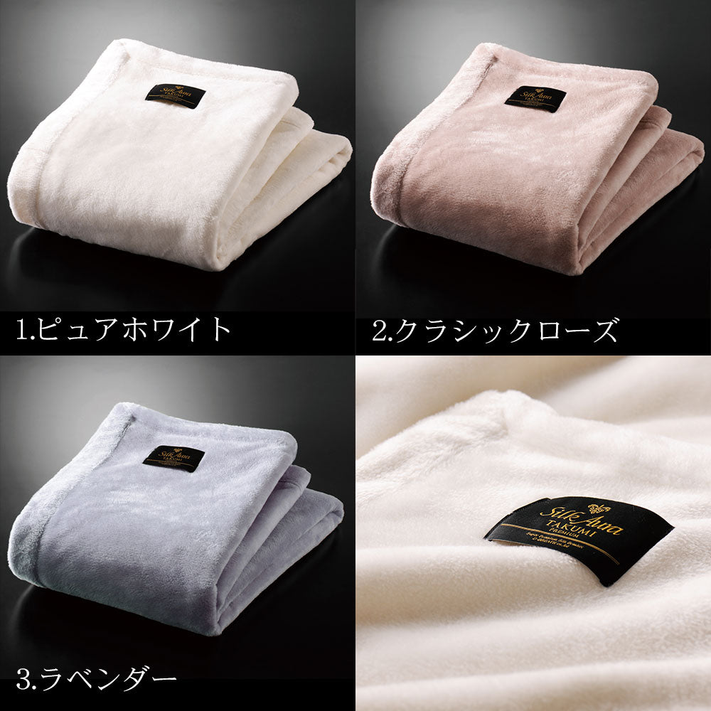 シルクオーラ（Silk Aura） 匠 PREMIUM 掛け毛布 – 枕と眠りのおやすみ