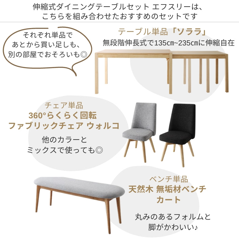 スライド伸縮テーブルダイニング S-free エスフリー – precocirico