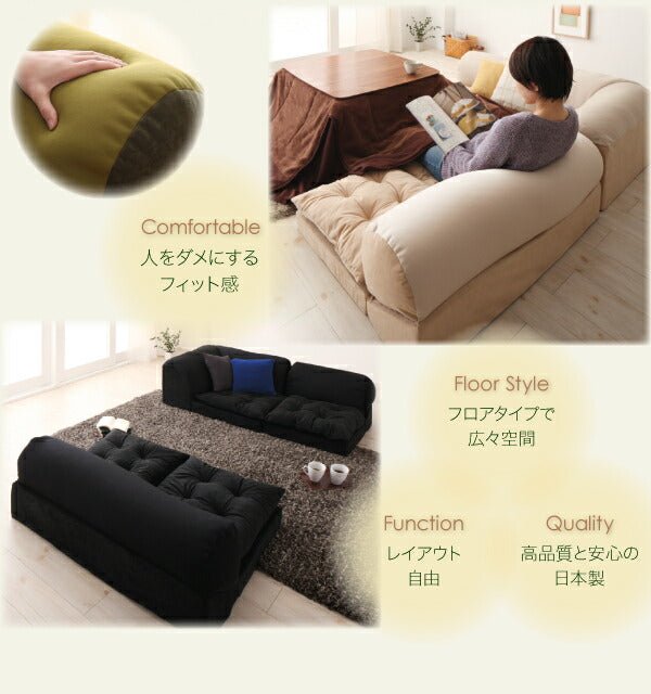 体にフィットするビーズフロアコーナーソファ – precocirico