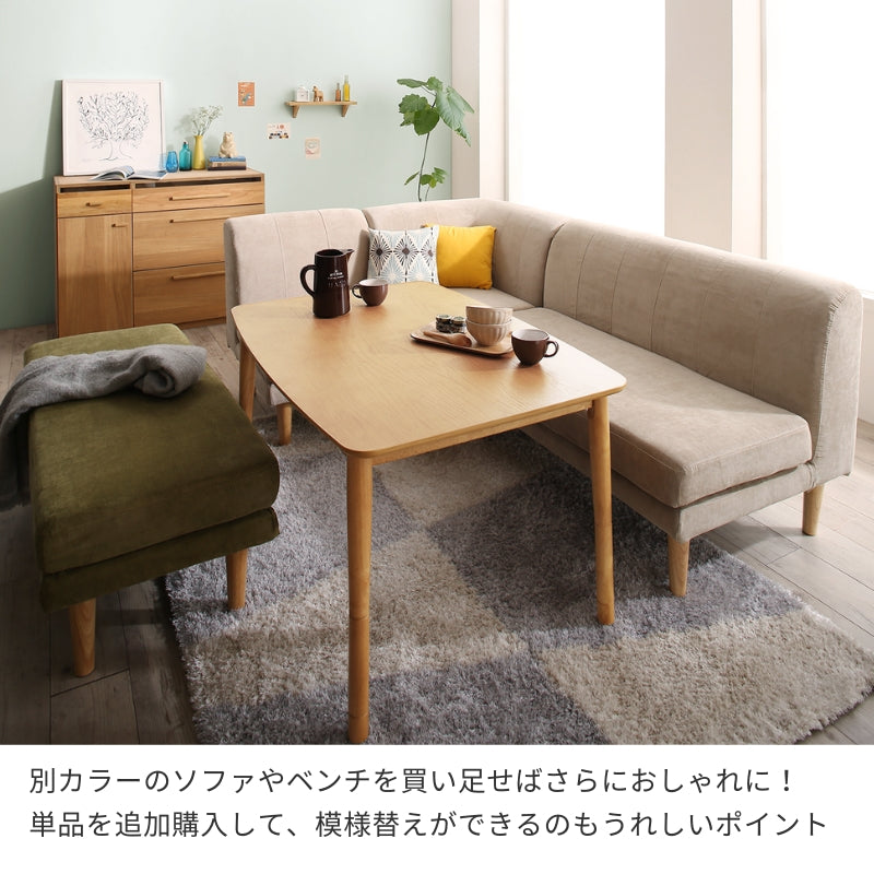 年中快適 こたつもソファも高さ調節 リビングダイニングセット Maine
