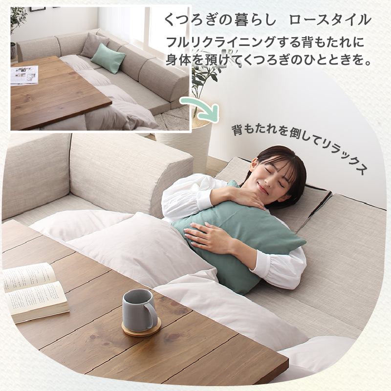 ローソファ 気持ちよさにこだわった レイアウト自由 リクライニング