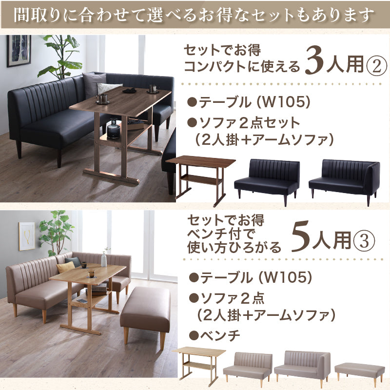 デザインコーナーソファ リビングにもダイニングにも使える ソファ2点