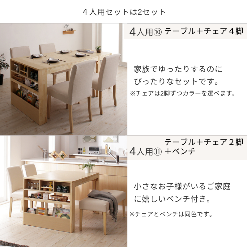 無段階に広がる スライド伸縮テーブル ダイニングセット Magie+