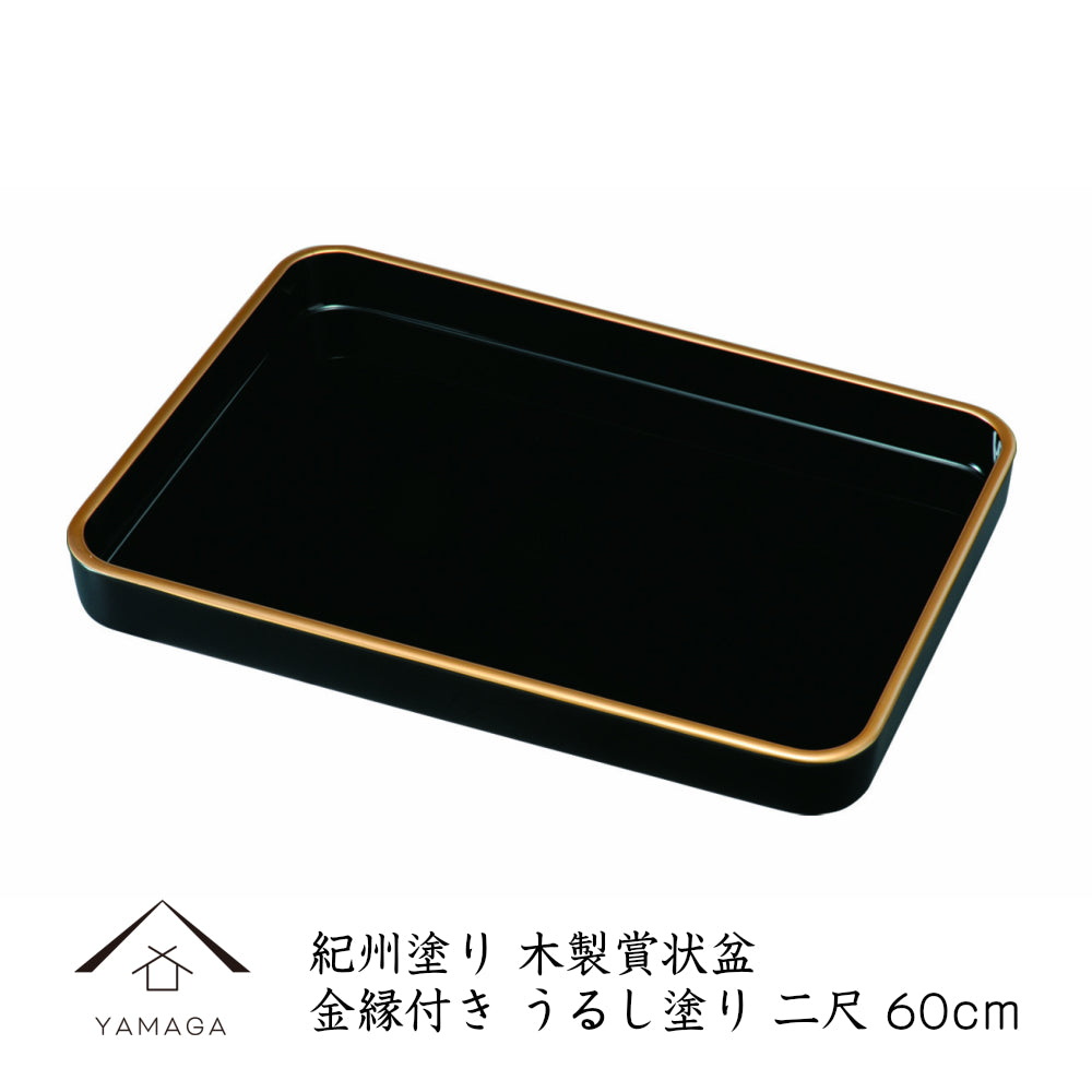 木製 賞状盆 金縁付き うるし塗り 手塗り 二尺 60cm – 山家漆器店