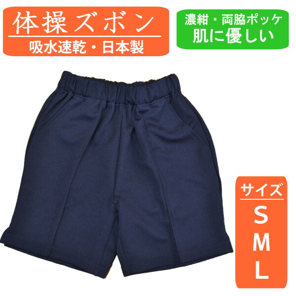 楽天市場】【送料無料】 体操着 ハーフパンツ 体操服 ズボン 体操