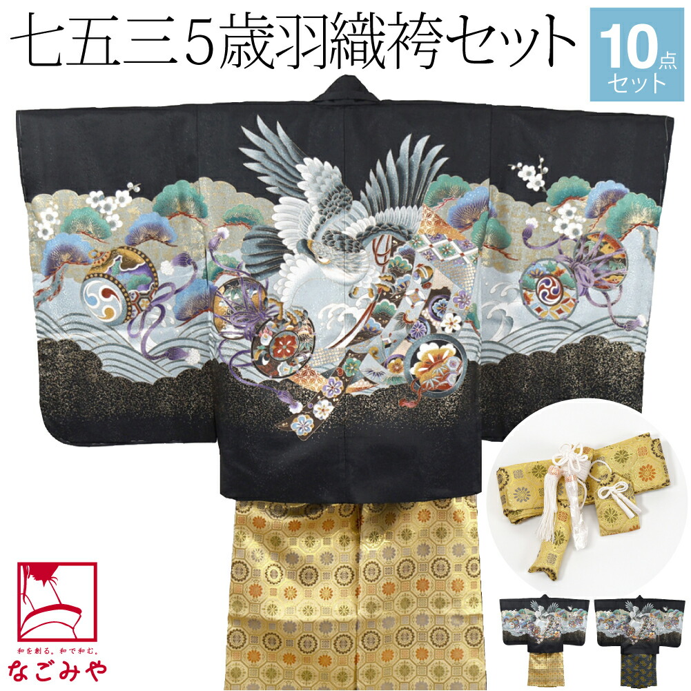 楽天市場】＼スーパーセール／ 七五三 着物 男の子 5歳 袷用