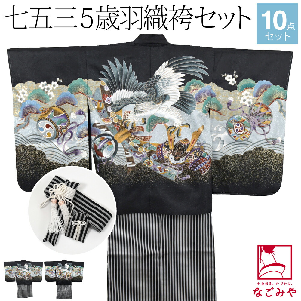 楽天市場】＼スーパーセール／ 七五三 着物 男の子 5歳 袷用