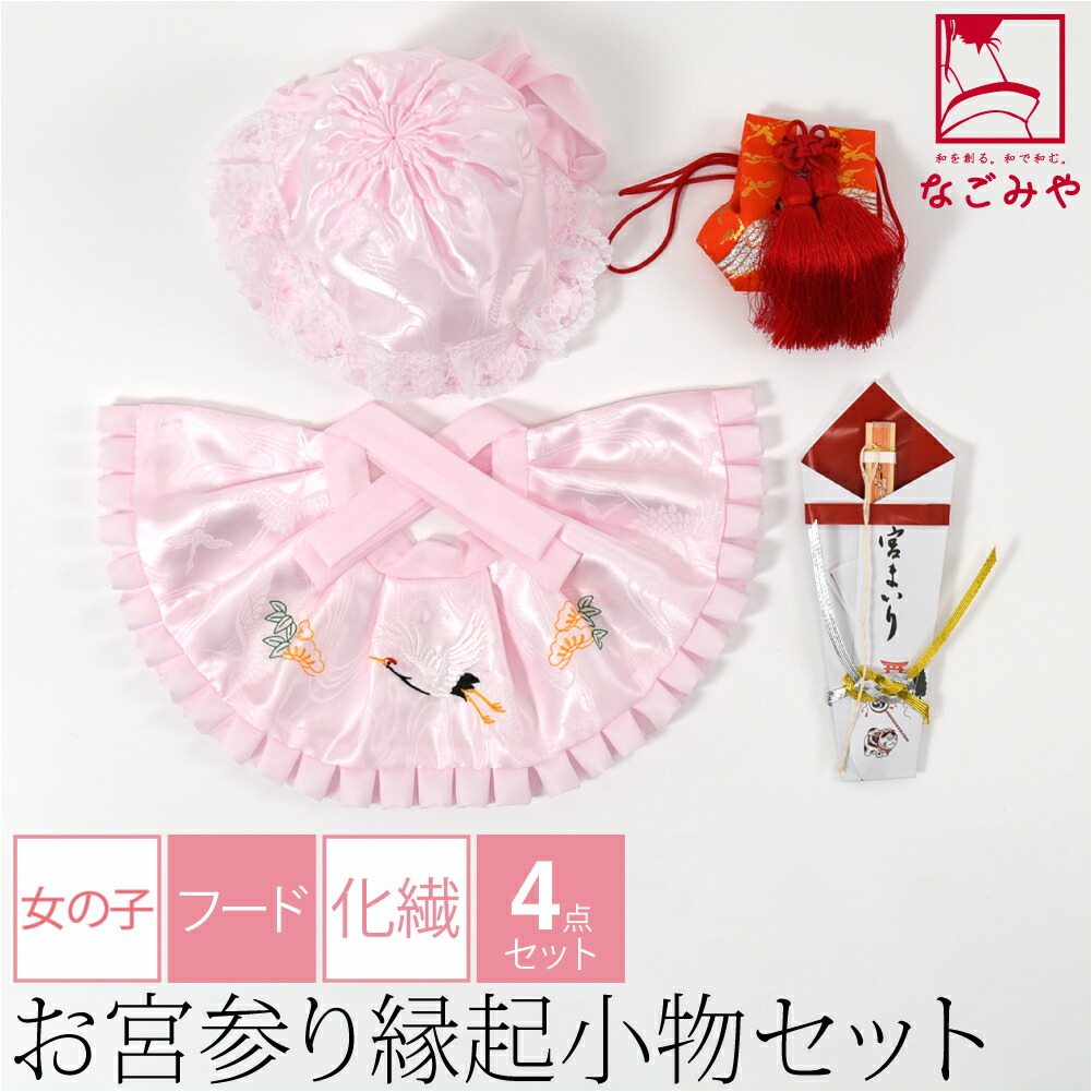 楽天市場】＼創業祭セール／ ☆4.6【ランキング1位受賞】 お宮参り