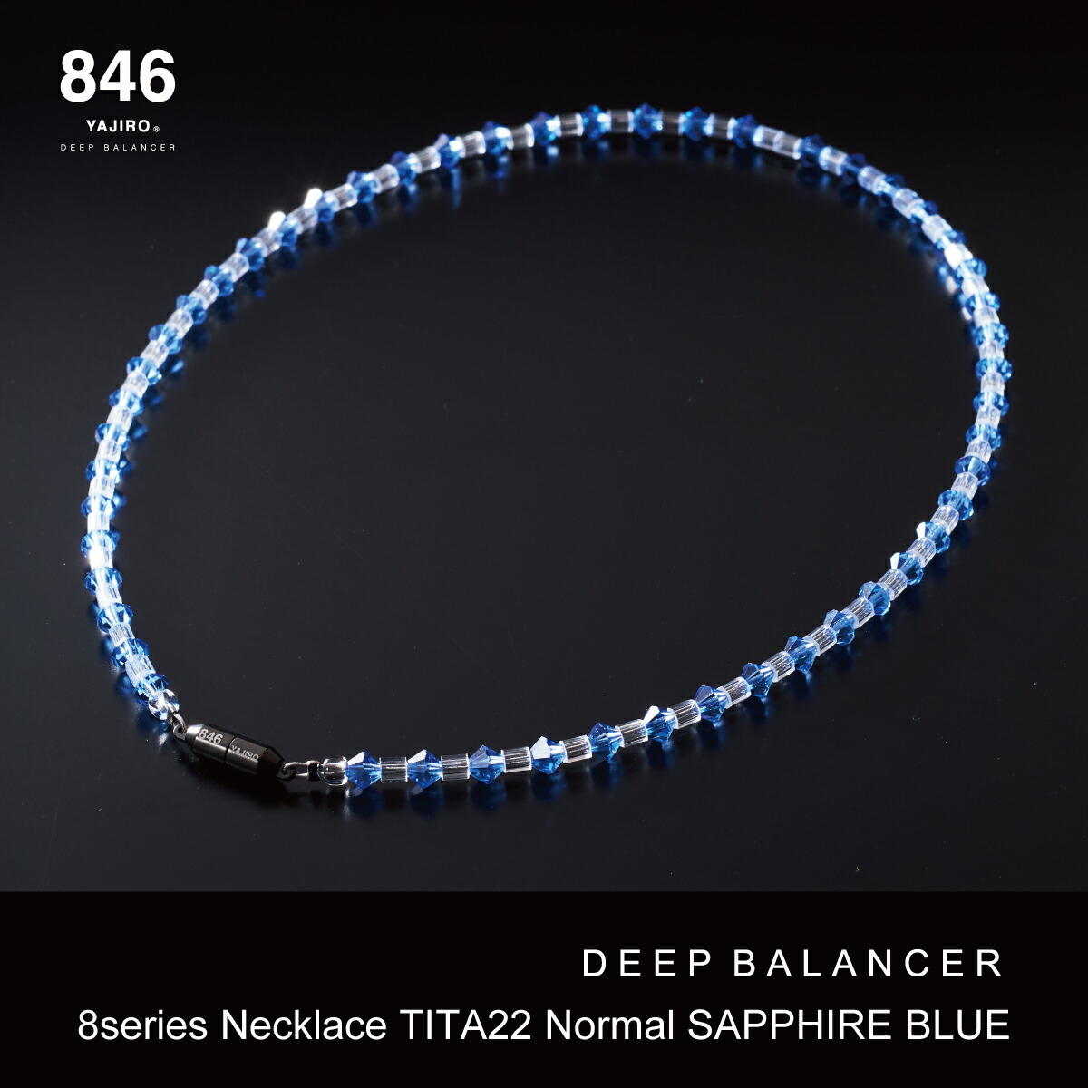 楽天市場】高級スポーツネックレス 846YAJIRO-ヤジロ- 6シリーズ