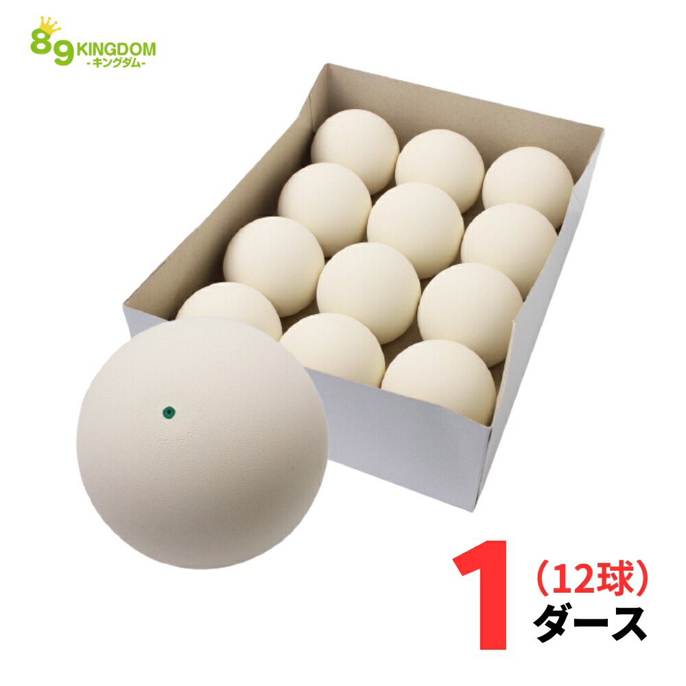 楽天市場】【2026年3月上旬入荷予定】【訳あり】軟式 ソフトテニス