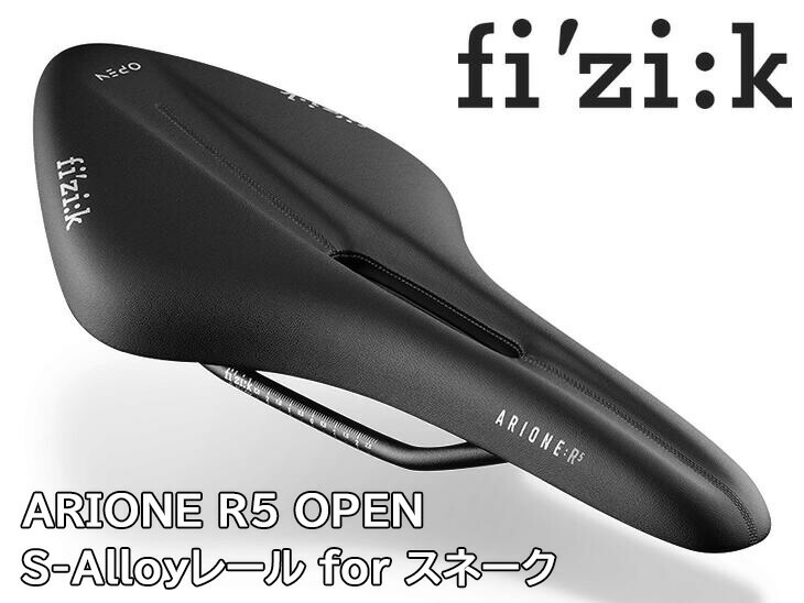 楽天市場】フィジーク サドル ARIONE R3 OPEN kiumレール for スネーク