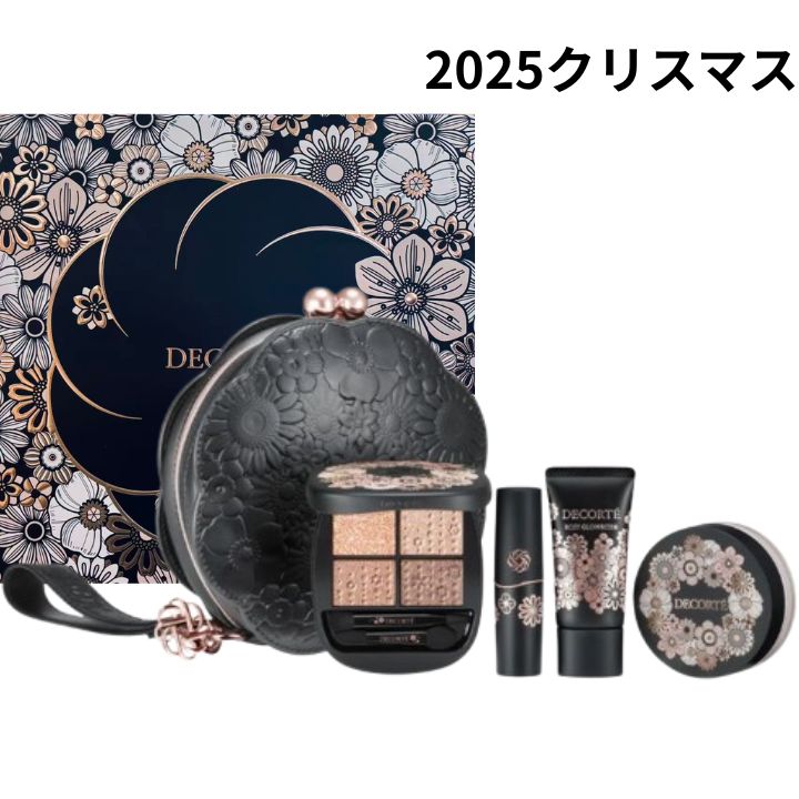 楽天市場】キット数量限定発売2025年 コスメデコルテ AQ ブライト