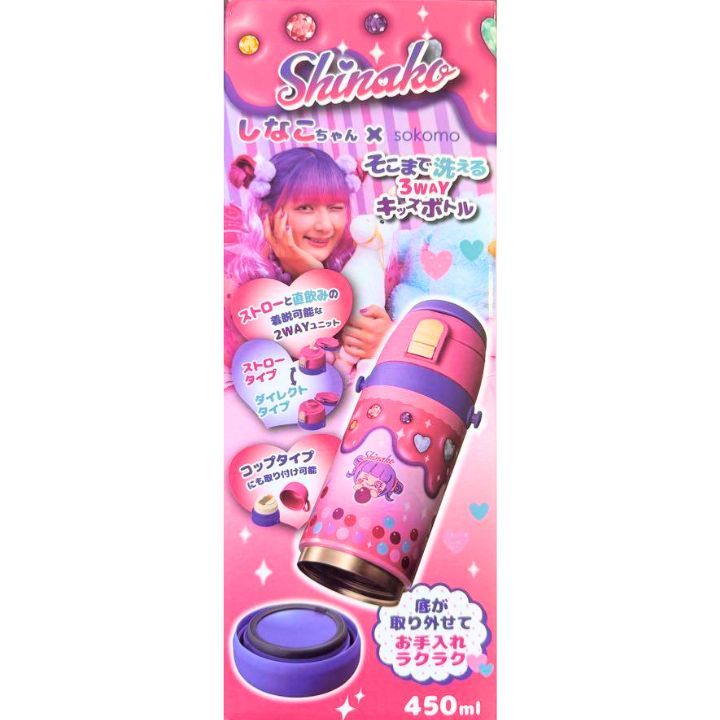 楽天市場】しなこちゃん×sokomo そこまで洗える3WAYキッズボトル 450ml
