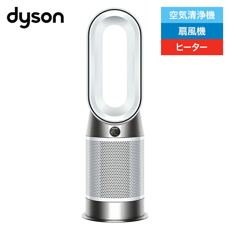 楽天市場】ダイソン 加湿空気清浄機 Dyson Purifier Humidify + Cool