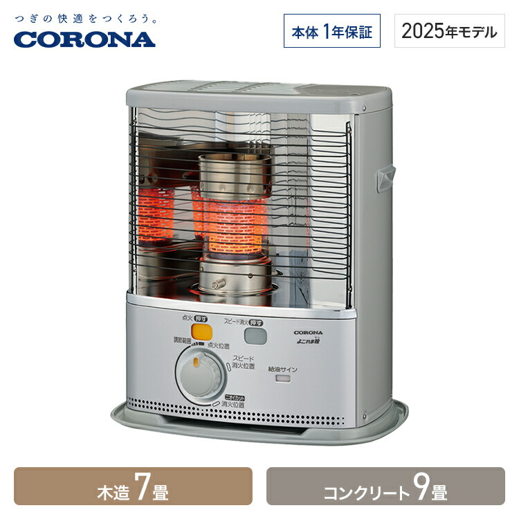 楽天市場】コロナ ポータブル石油ストーブ 反射型 SXシリーズ 木造7畳