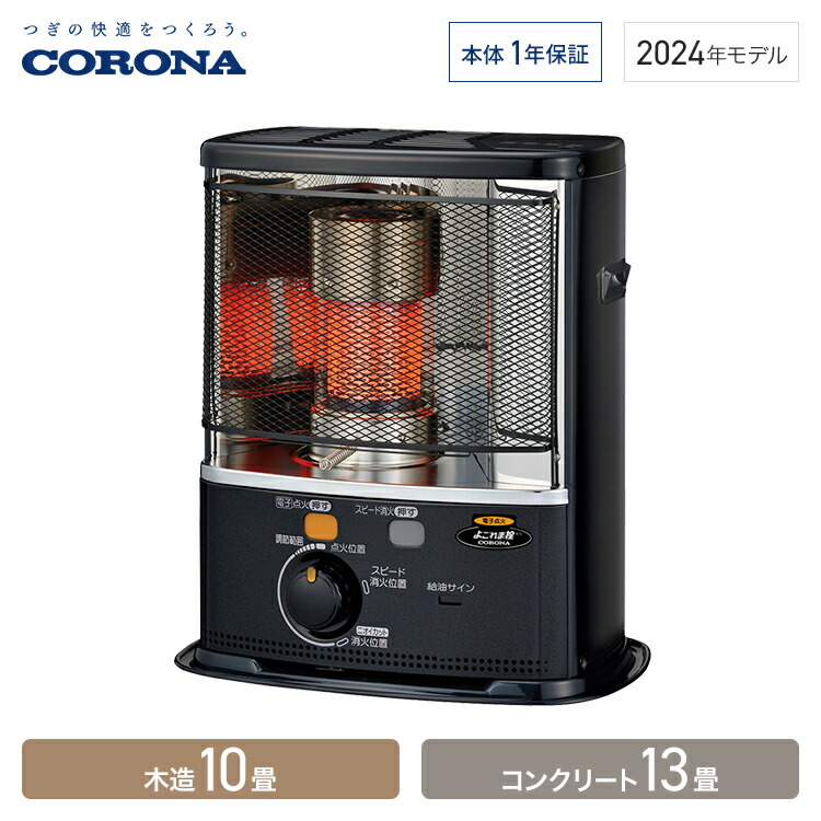 楽天市場】コロナ ポータブル石油ストーブ 反射型 SXシリーズ 木造8畳