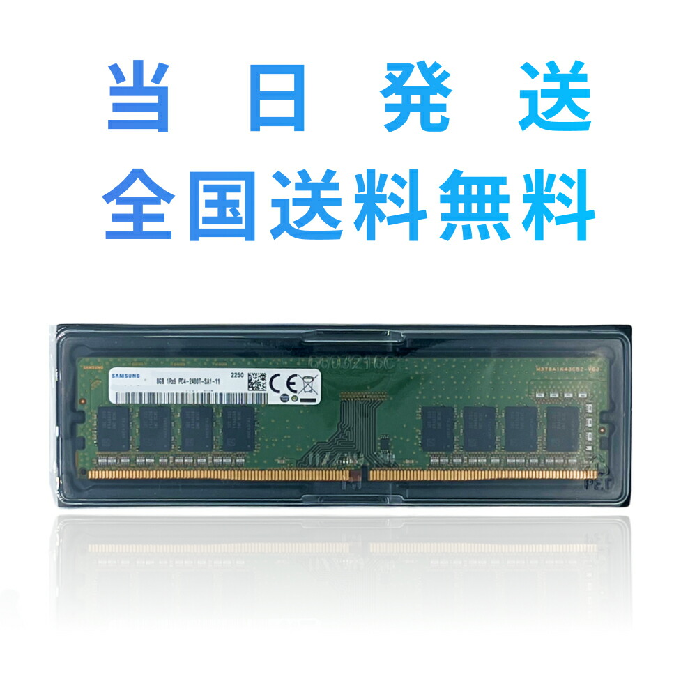 楽天市場】【永久保証・当日発送 全国送料無料】SAMSUNG サムスン 8GB