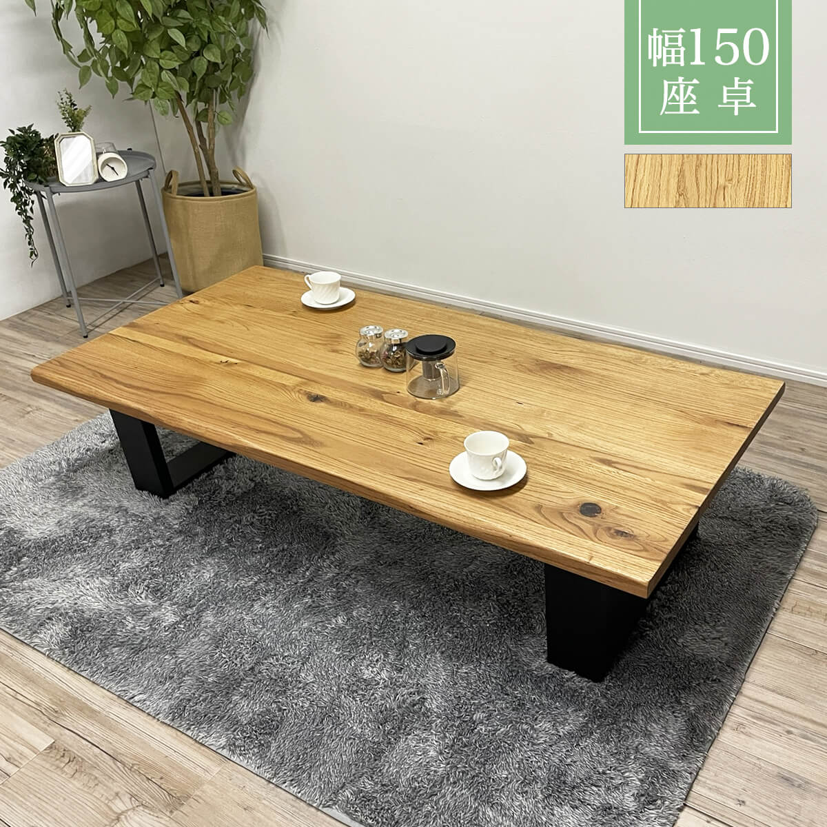 楽天市場】【27・28日10%OFFクーポン 3/1P10倍】座卓 ローテーブル 150