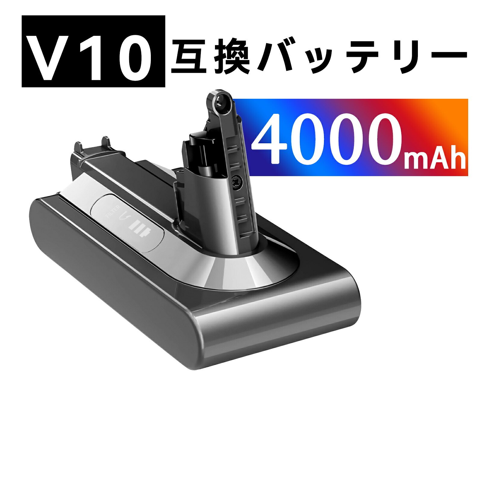 楽天市場】【10倍ポイント】ダイソン 掃除機 バッテリー V10/SV12