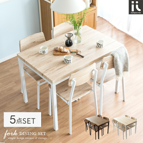 3/4 20時〜全品10％OFFクーポン配布中】 ダイニングテーブルセット 4人