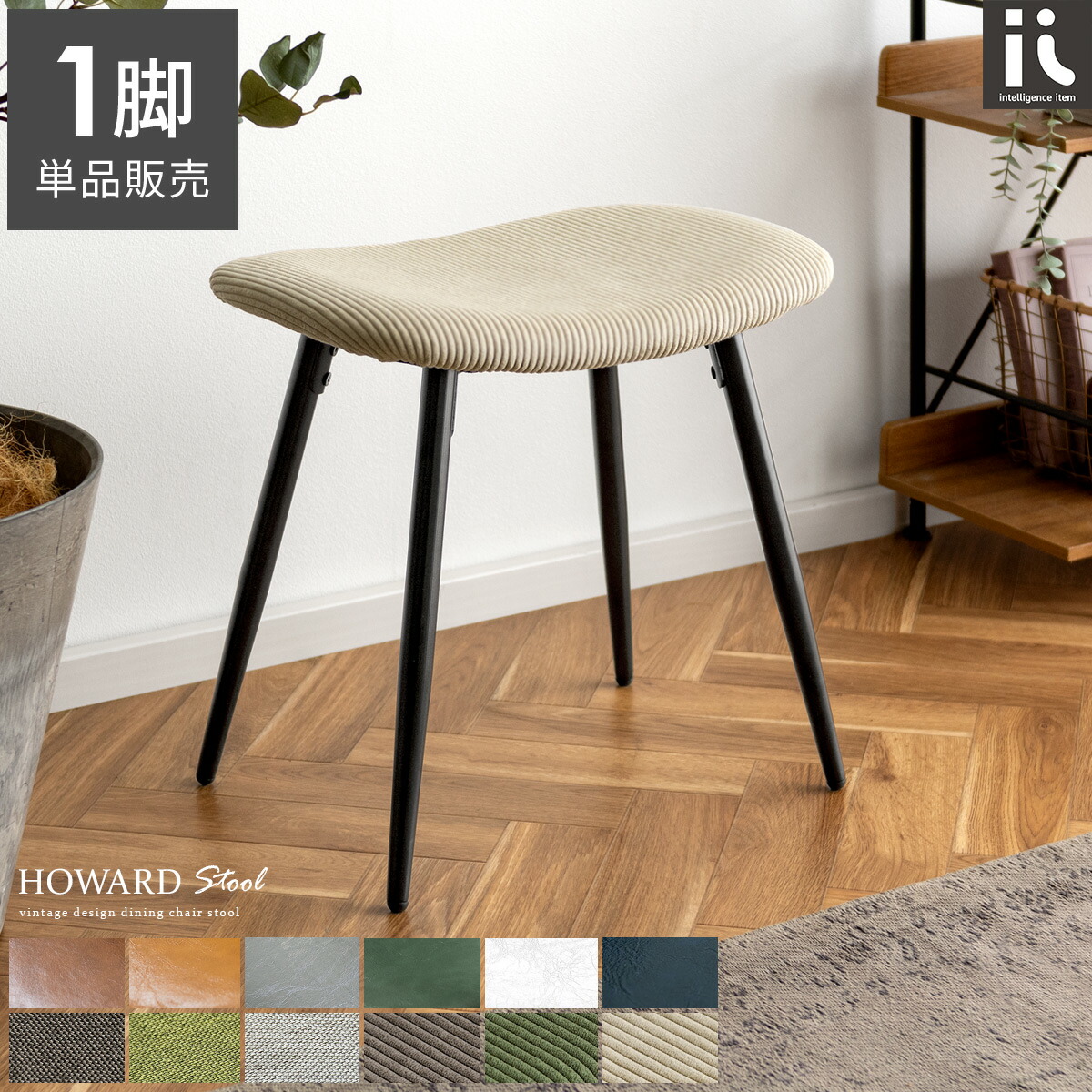 楽天市場】【3/8限定！5％OFFクーポン配布中】 スツール おしゃれ 木製