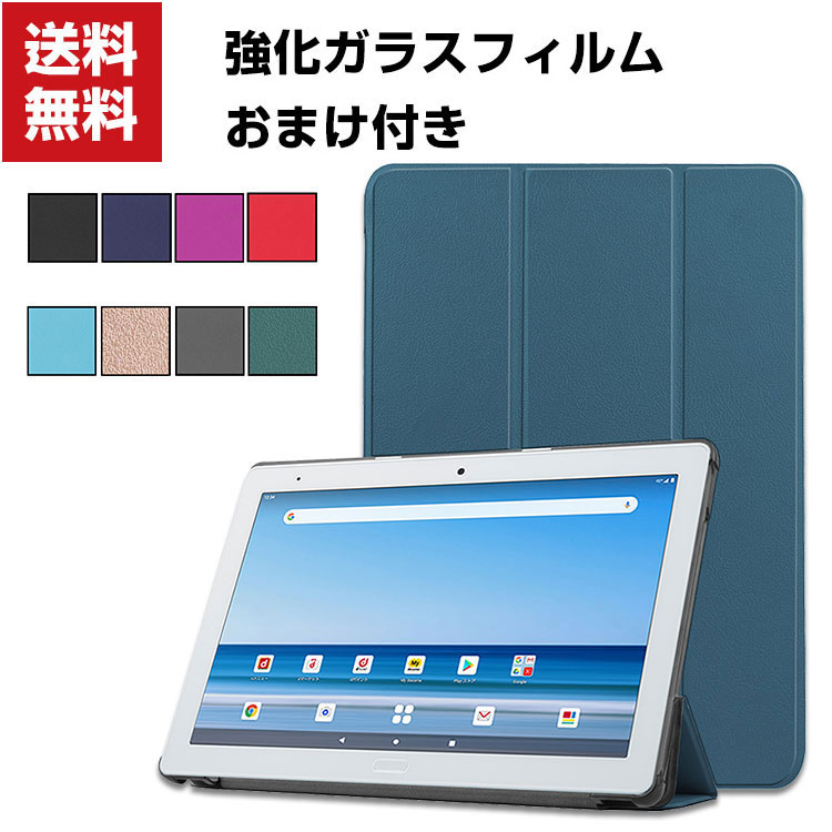 楽天市場】送料無料 SHARP SH-T01 10.1インチ タブレットPC 手帳型