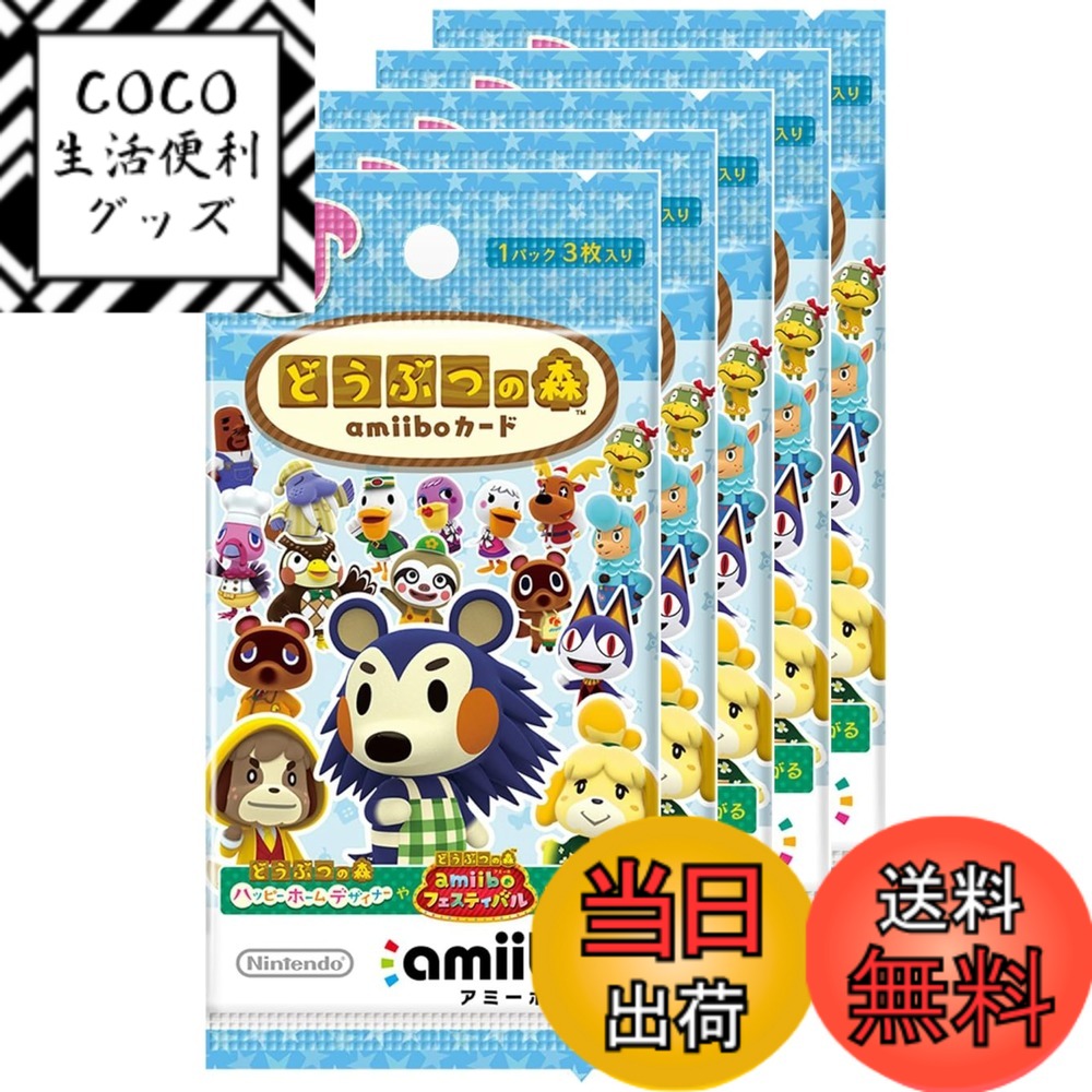 楽天市場】【新品】【1パック】とびだせ どうぶつの森 amiibo+ amiibo