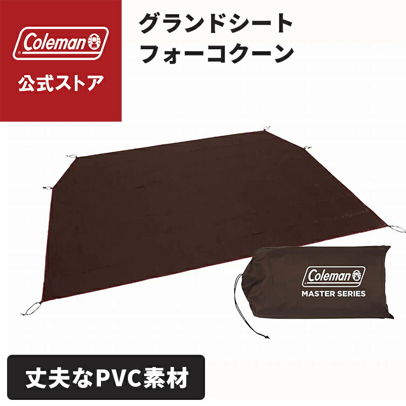 楽天市場】【公式】 テント リビングフロアカーペットフォーコクーン