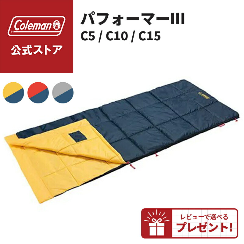 楽天市場】【公式】【レビュー特典あり】 コールマン アドベンチャー