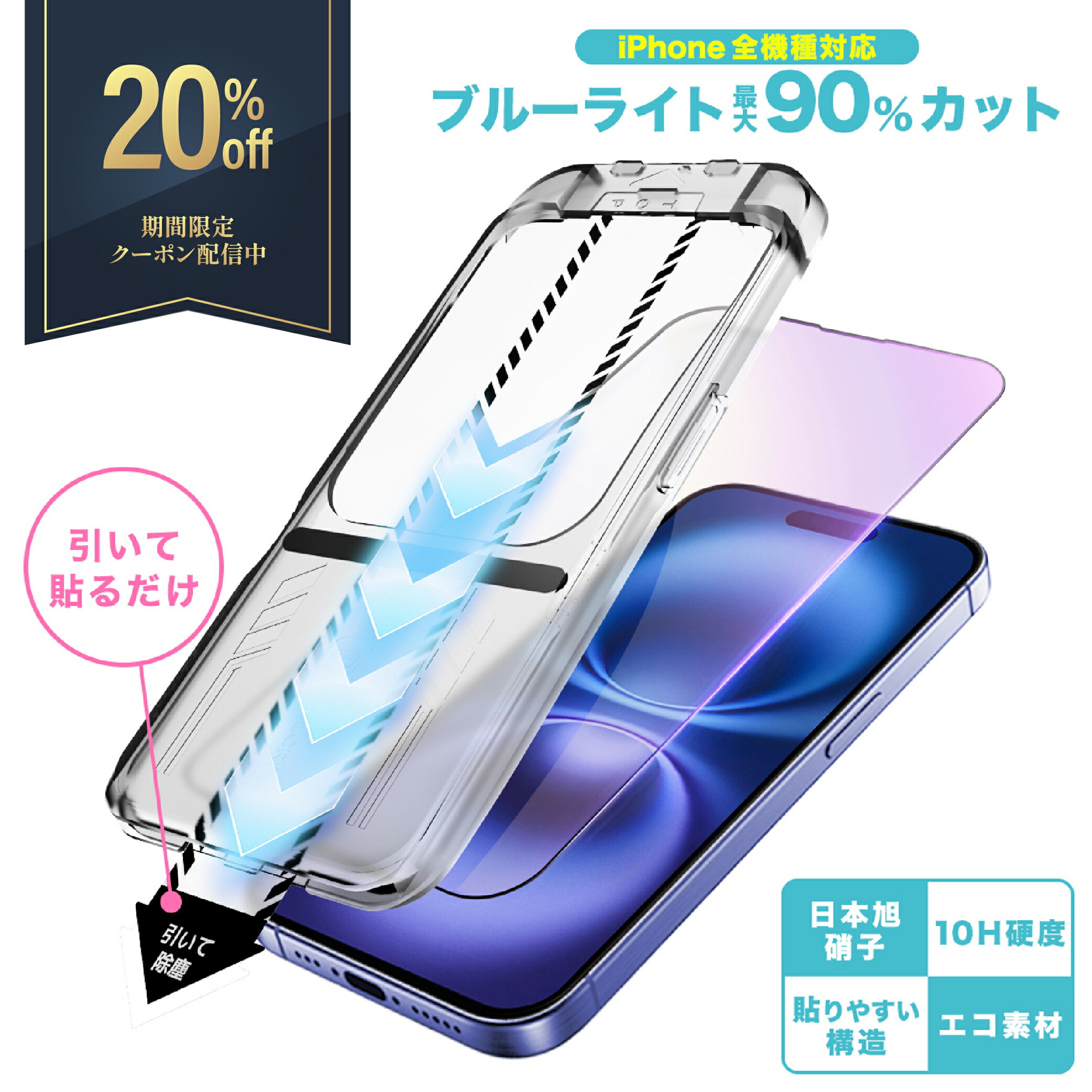 楽天市場】【さらさら全面保護】 iPhone17 保護フィルム iPhone17 Pro