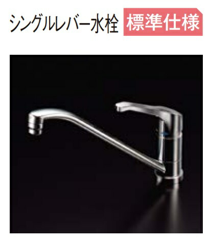 楽天市場】クリナップ 浄水器一体型省エネシングルレバー水栓 一般地用