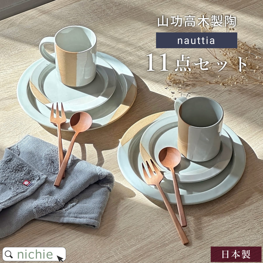 楽天市場】【50％OFF】＼レビュー特典／ 結婚祝い 食器セット