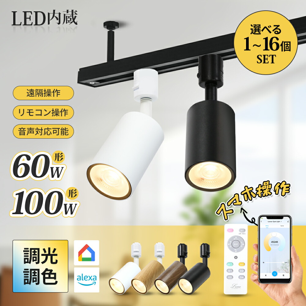 楽天市場】＼☆楽天SS限定特価+P2倍☆／スポットライト 調光調色 電球