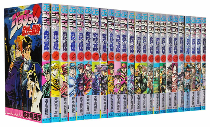 楽天市場】[新品]ジョジョの奇妙な冒険SET (全141冊) 全巻セット