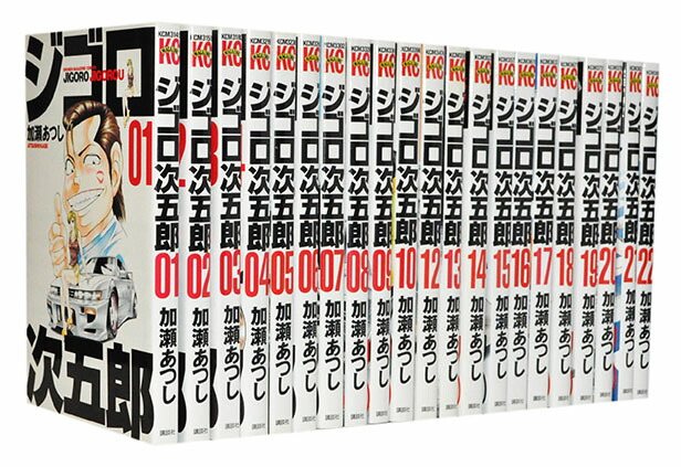 楽天市場】【漫画】【中古】ジゴロ次五郎 ＜1〜22巻完結＞ 加瀬あつし