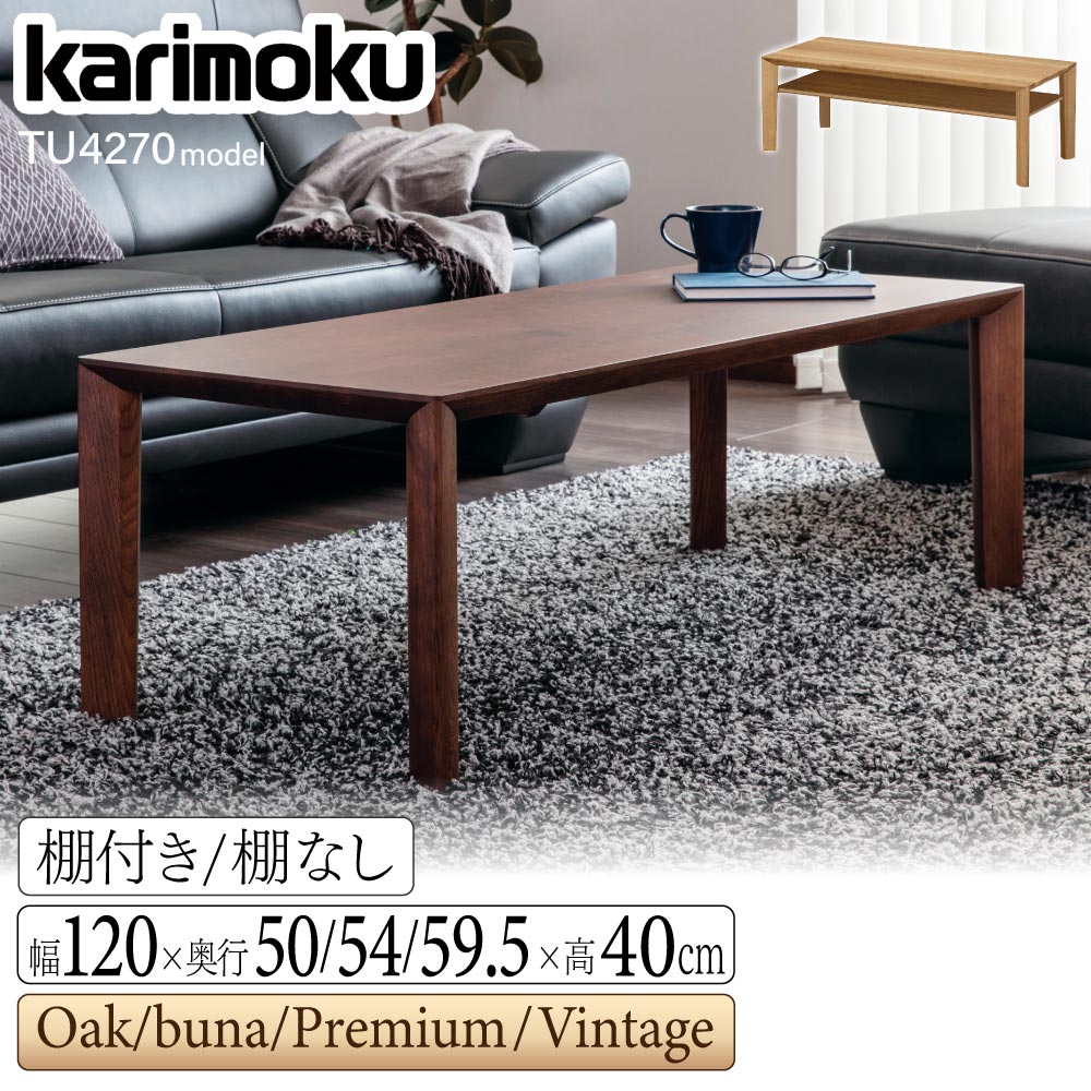 楽天市場】[最大400円OFFクーポン配布中] カリモク カリモク家具