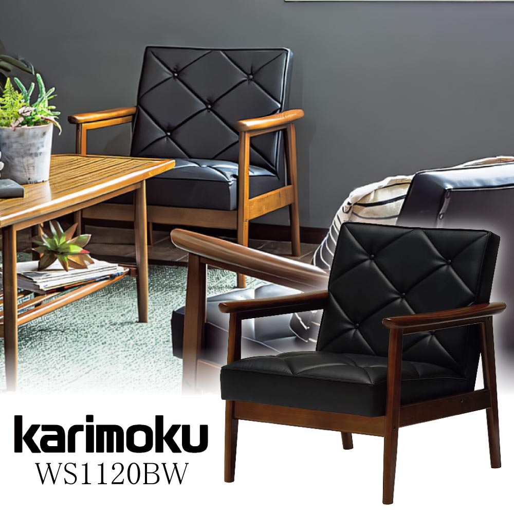 楽天市場】レア karimoku ロビーチェア 1シーター ヴィンテージ ソファ