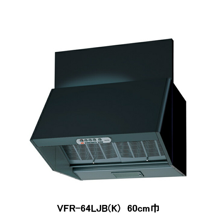 楽天市場】【VFR-37L】東芝 換気扇 レンジフードファン 浅形 ターボ
