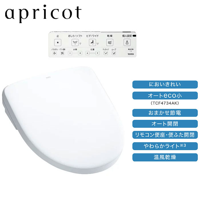 楽天市場】【在庫有り】【TCF4734AK#NW1】トートー ウォシュレット